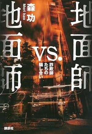 Amazon.co.jp: 正直不動産 (17) (ビッグコミックス) : 大谷 アキラ